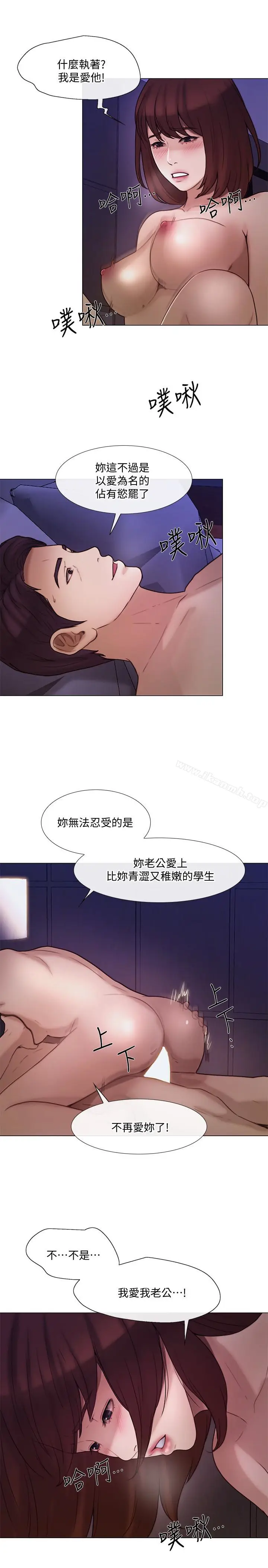 漫画《人夫的悸动》第36话第13张图