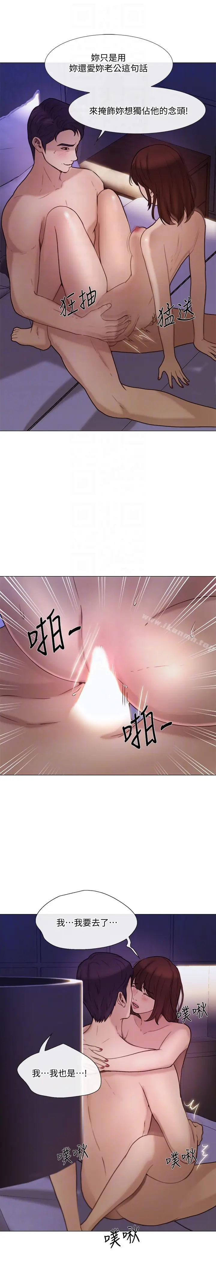 漫画《人夫的悸动》第36话第15张图