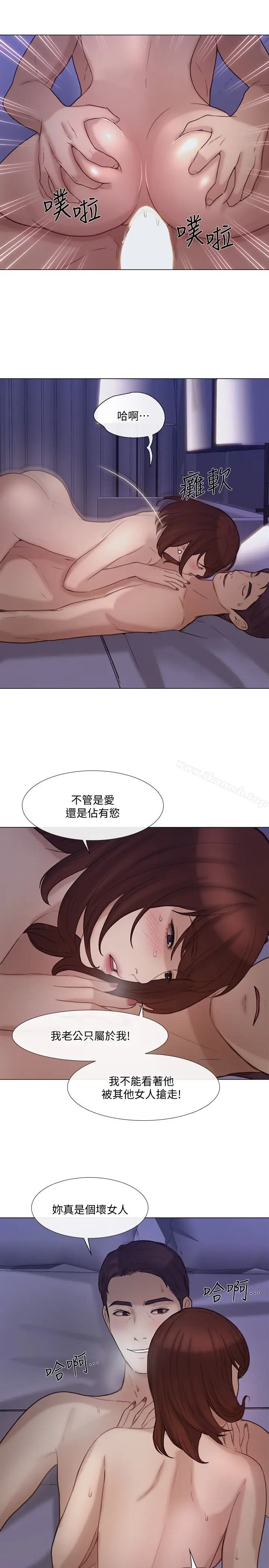 漫画《人夫的悸动》第36话第17张图