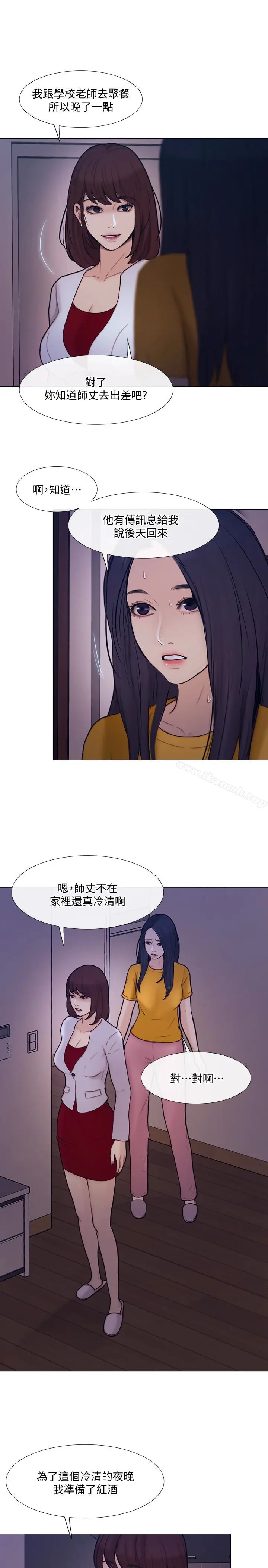 漫画《人夫的悸动》第36话第21张图