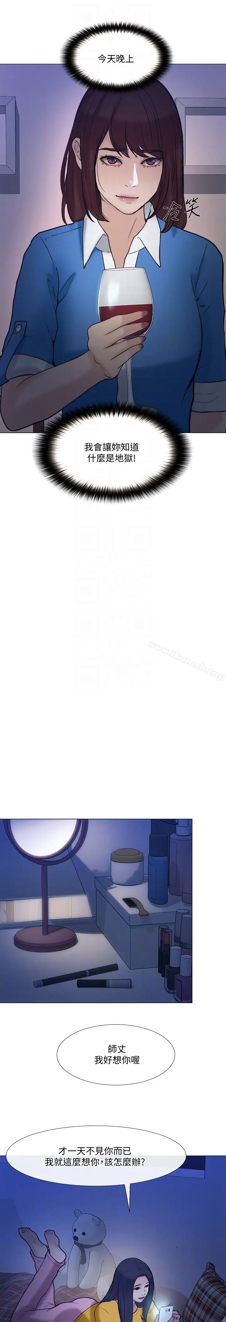 漫画《人夫的悸动》第36话第29张图