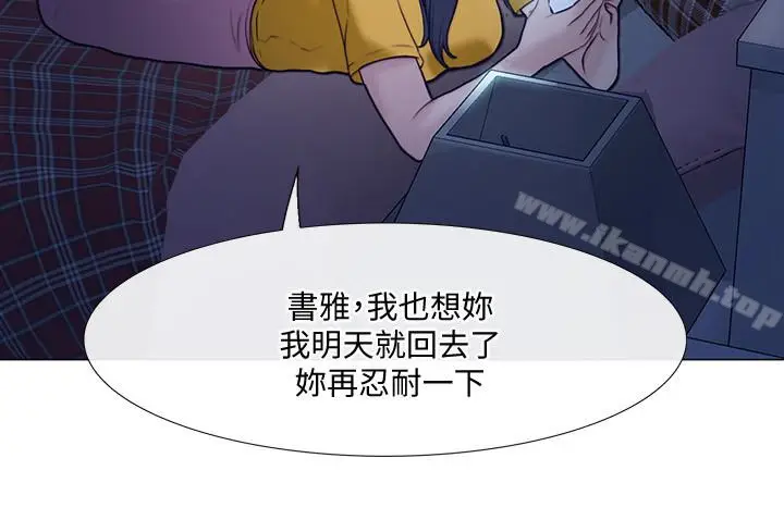 漫画《人夫的悸动》第36话第30张图