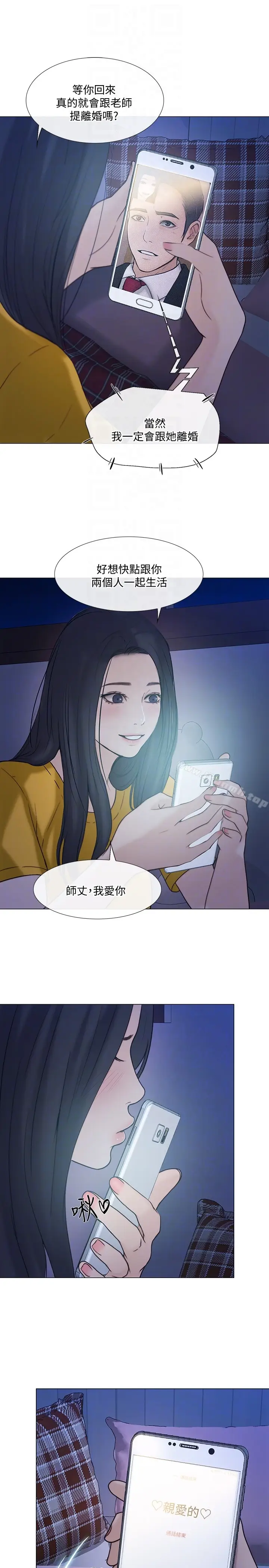 漫画《人夫的悸动》第36话第31张图