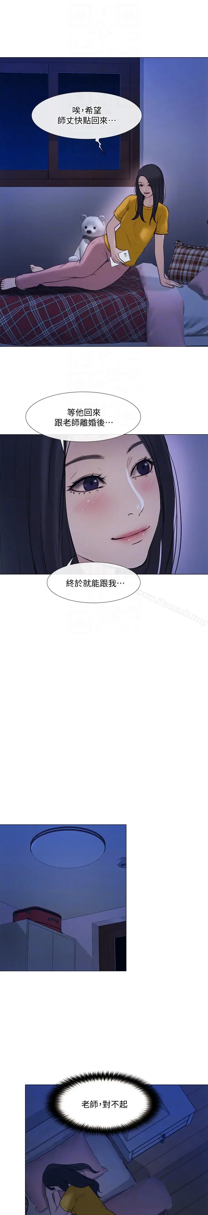 漫画《人夫的悸动》第36话第33张图