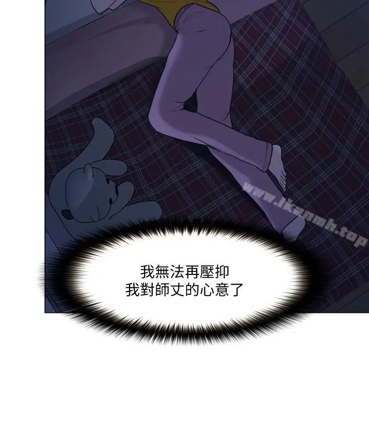 漫画《人夫的悸动》第36话第34张图