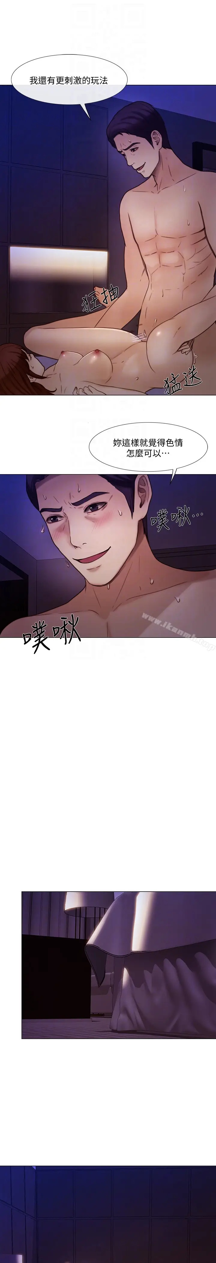 漫画《人夫的悸动》第36话第7张图