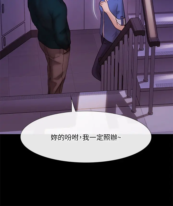 漫画《人夫的悸动》第37话第2张图