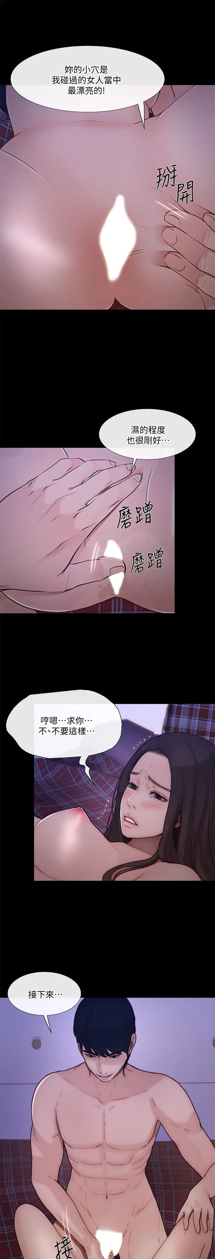 漫画《人夫的悸动》第37话第20张图