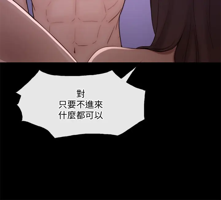 漫画《人夫的悸动》第37话第23张图