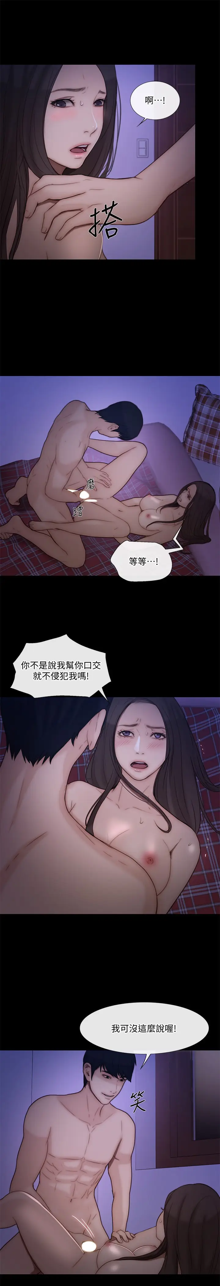 漫画《人夫的悸动》第37话第30张图