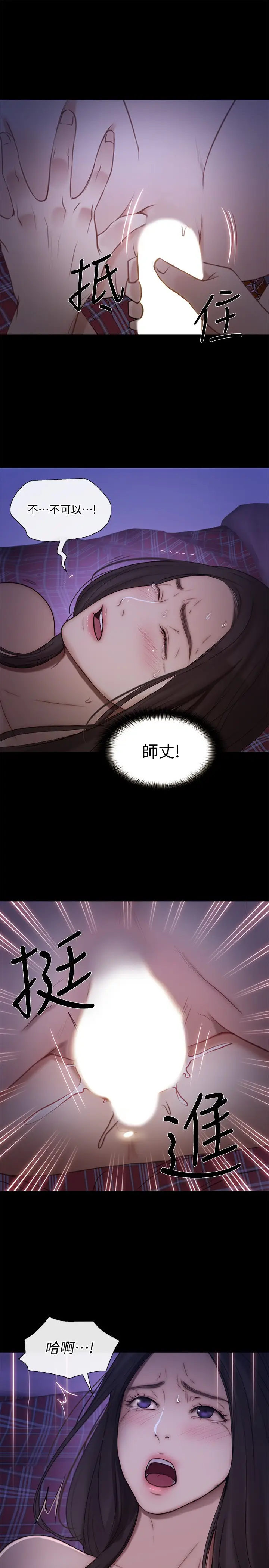 漫画《人夫的悸动》第37话第32张图