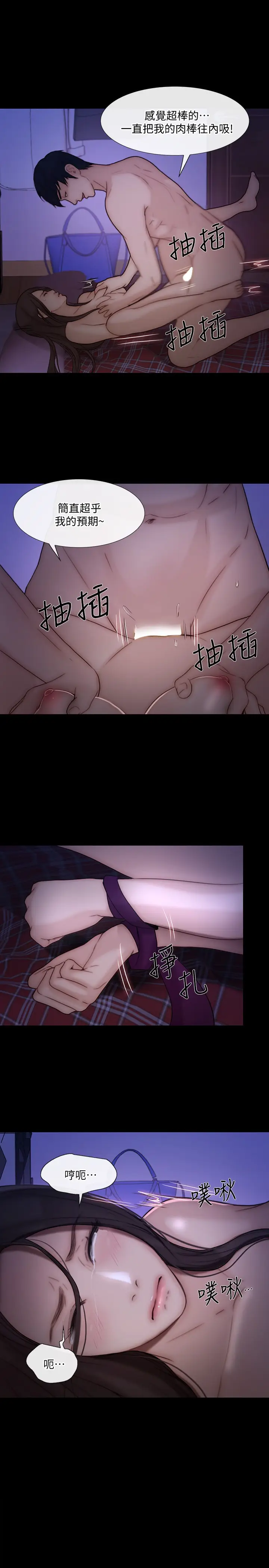 漫画《人夫的悸动》第37话第34张图