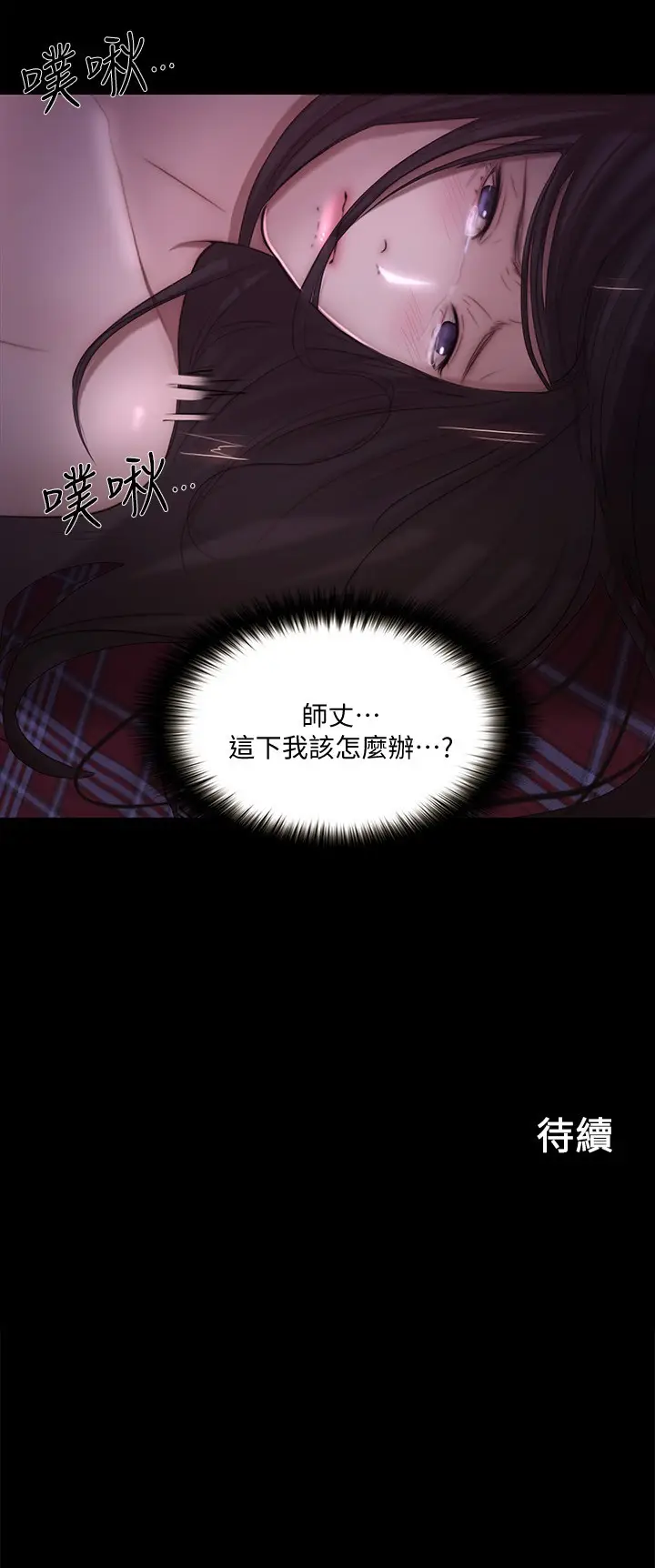漫画《人夫的悸动》第37话第35张图