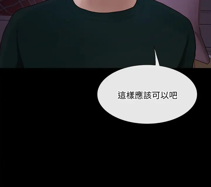 漫画《人夫的悸动》第37话第9张图