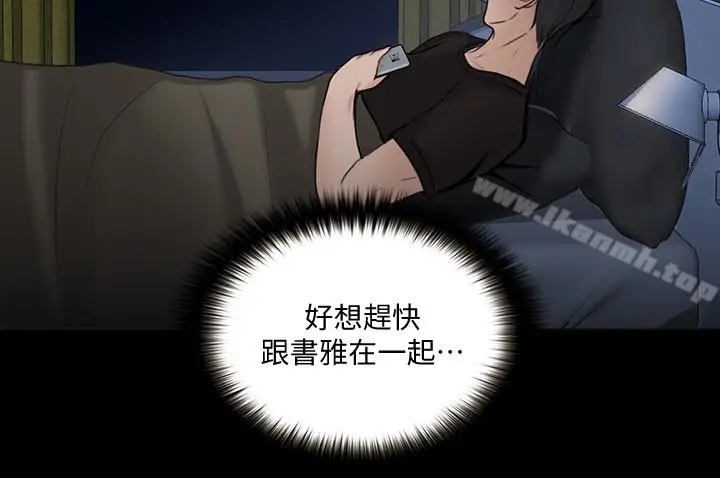 漫画《人夫的悸动》第38话第12张图
