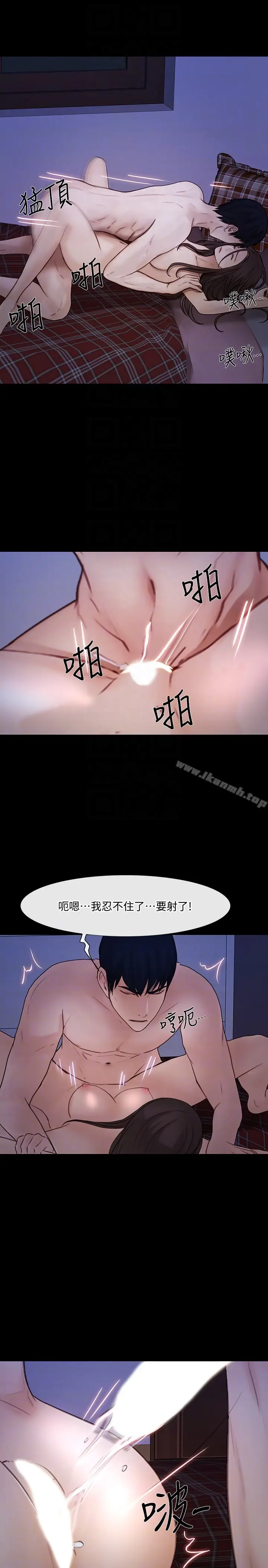 漫画《人夫的悸动》第38话第15张图
