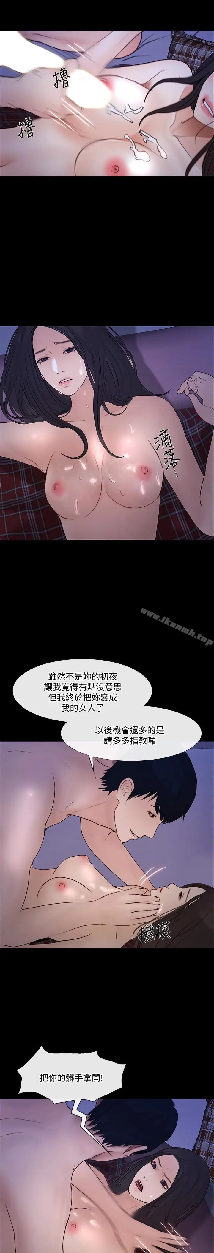漫画《人夫的悸动》第38话第17张图
