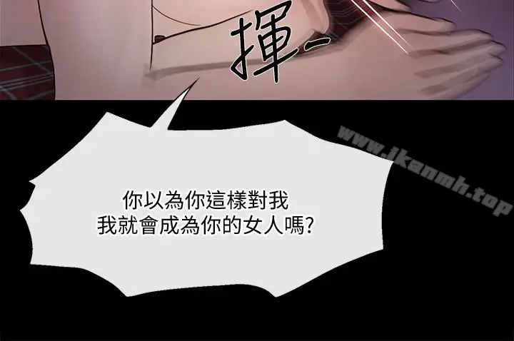 漫画《人夫的悸动》第38话第18张图