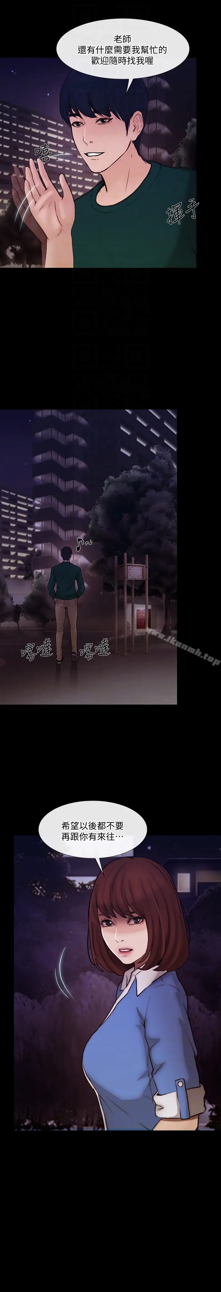 漫画《人夫的悸动》第38话第24张图