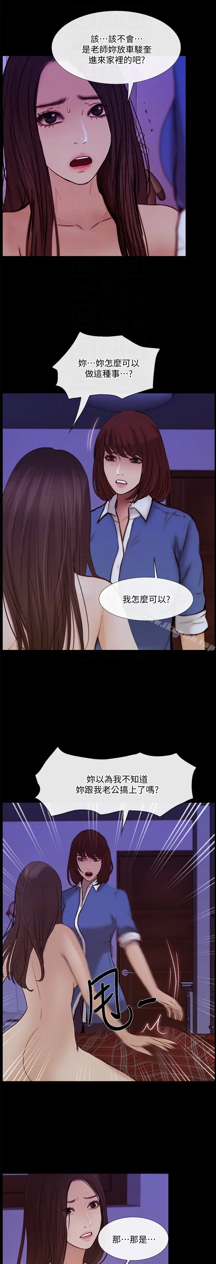 漫画《人夫的悸动》第38话第29张图
