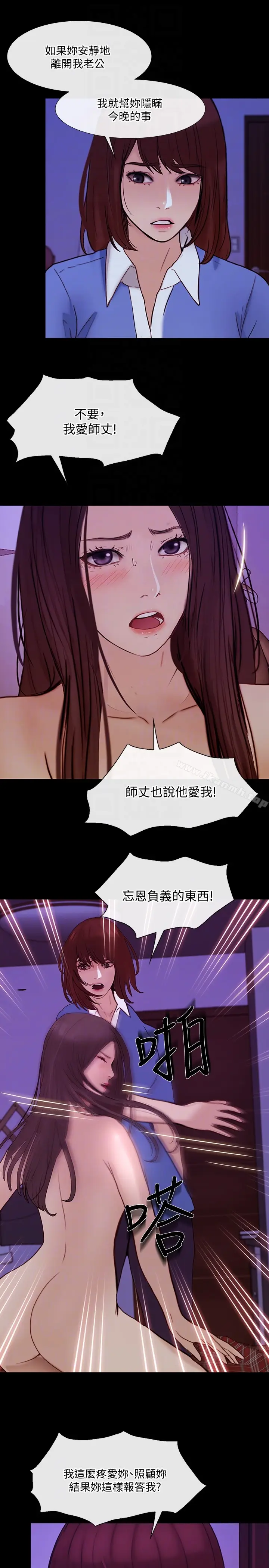 漫画《人夫的悸动》第38话第31张图