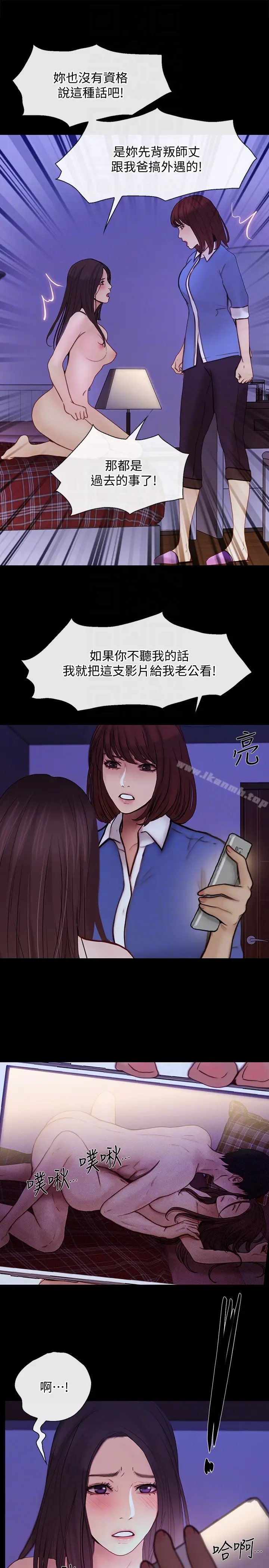 漫画《人夫的悸动》第38话第33张图