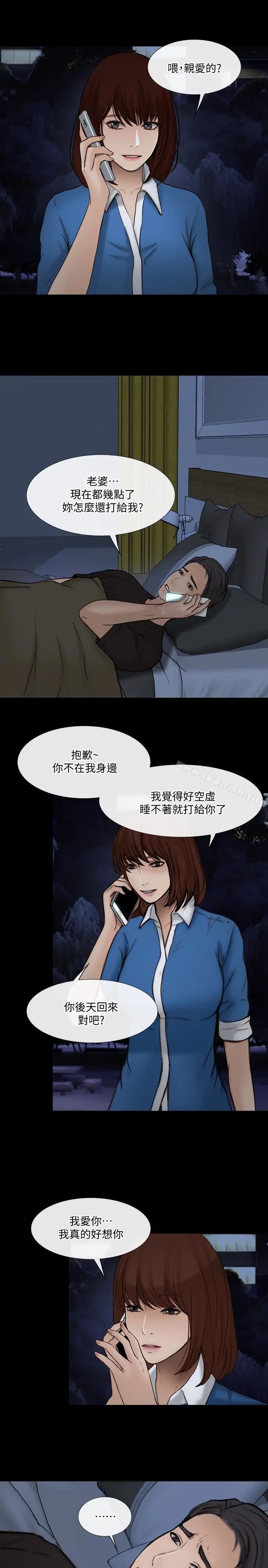漫画《人夫的悸动》第38话第9张图