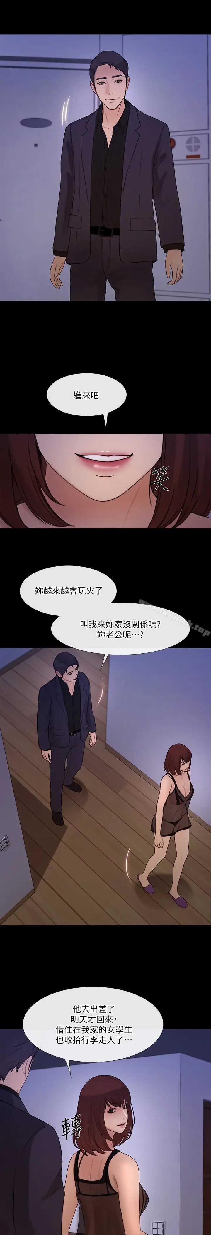 漫画《人夫的悸动》第39话第17张图