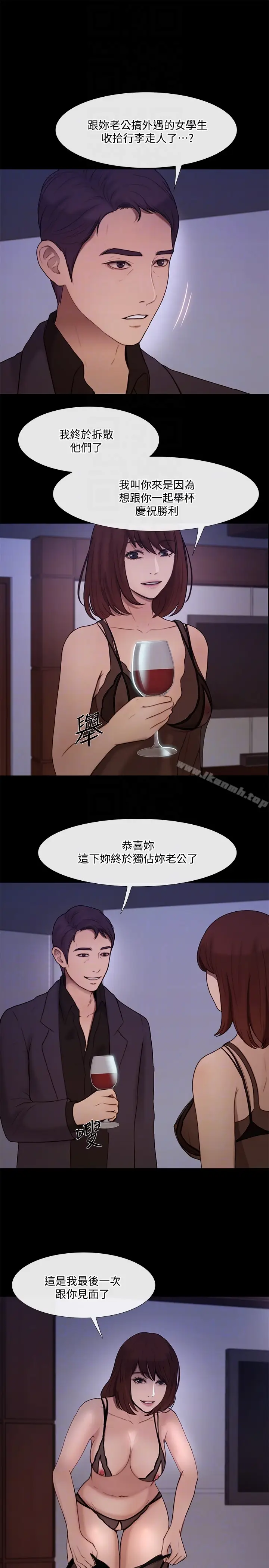 漫画《人夫的悸动》第39话第19张图