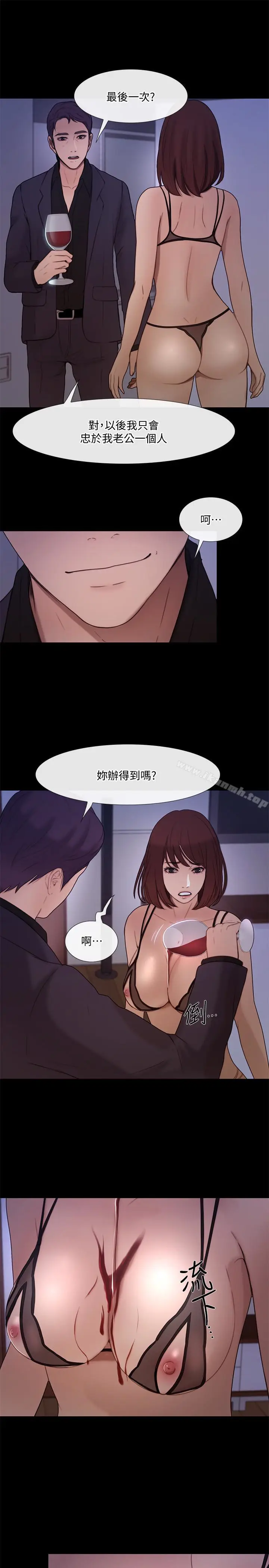漫画《人夫的悸动》第39话第21张图