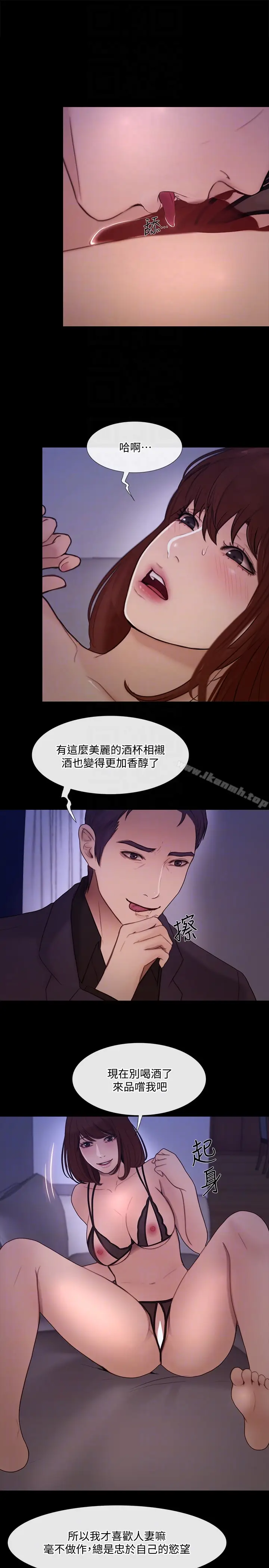 漫画《人夫的悸动》第39话第25张图