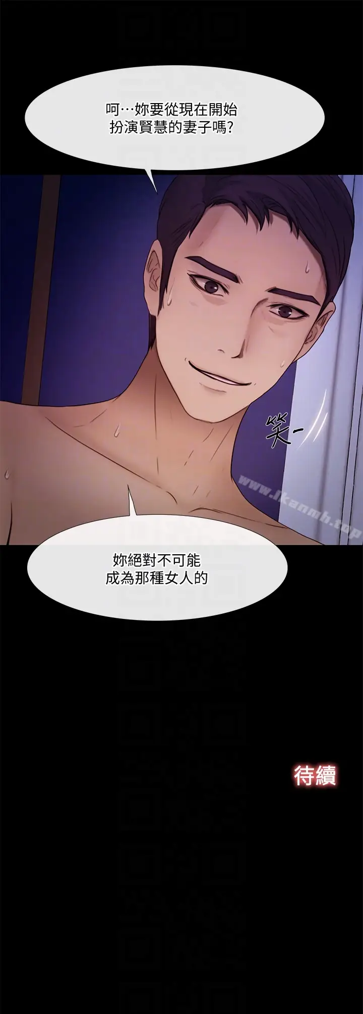 漫画《人夫的悸动》第39话第33张图
