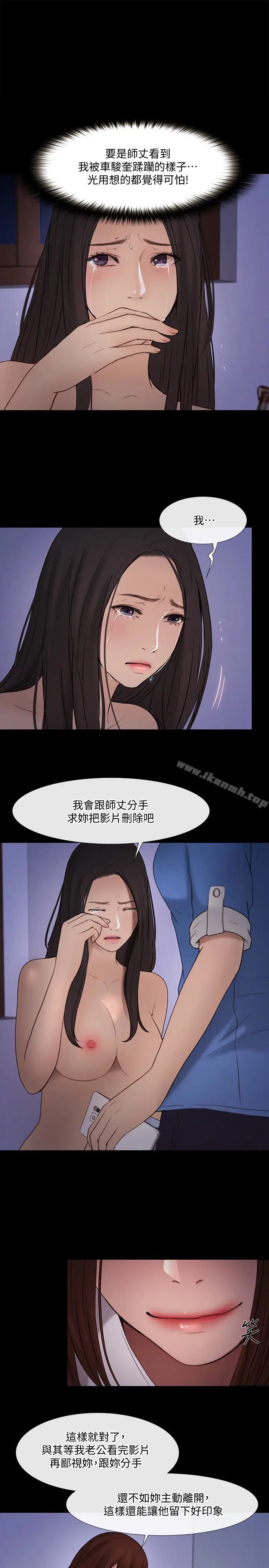 漫画《人夫的悸动》第39话第5张图