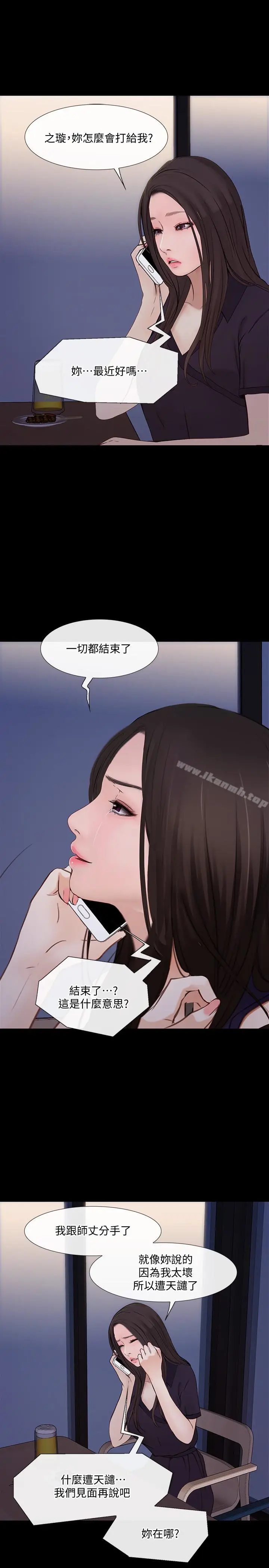 漫画《人夫的悸动》第40话第13张图