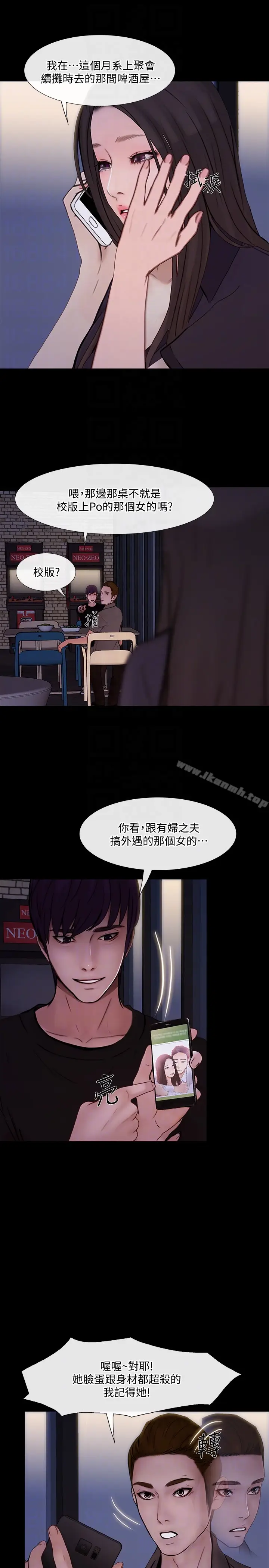 漫画《人夫的悸动》第40话第15张图