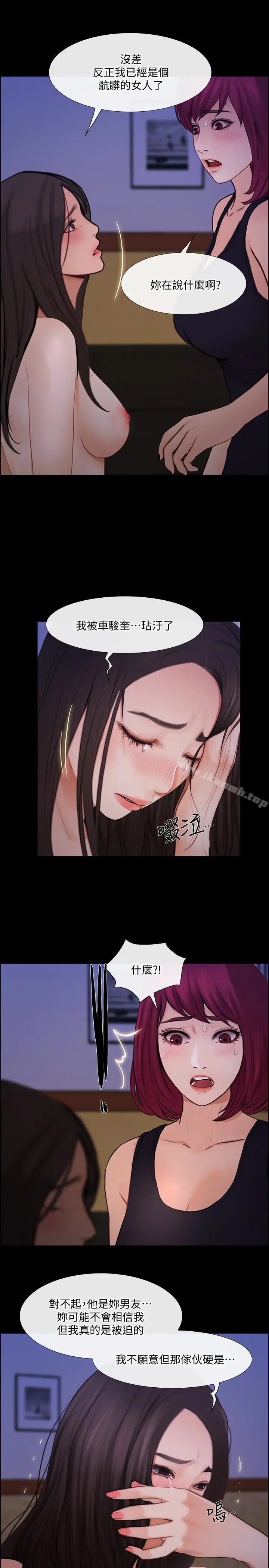 漫画《人夫的悸动》第41话第10张图