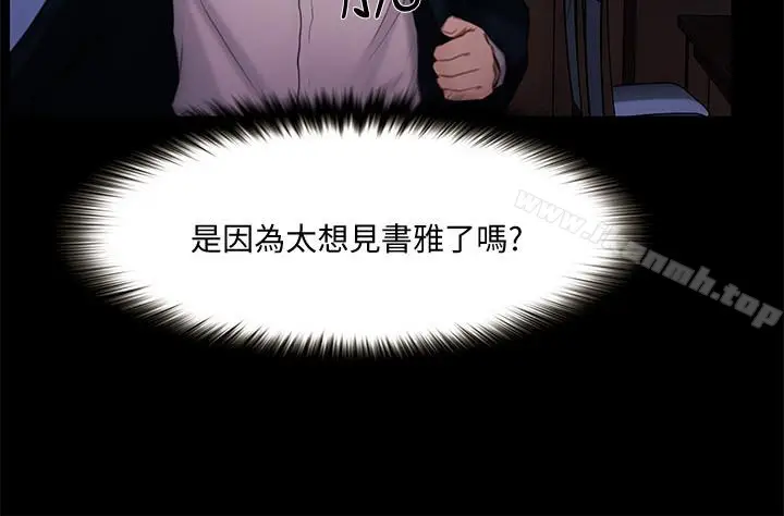 漫画《人夫的悸动》第41话第18张图