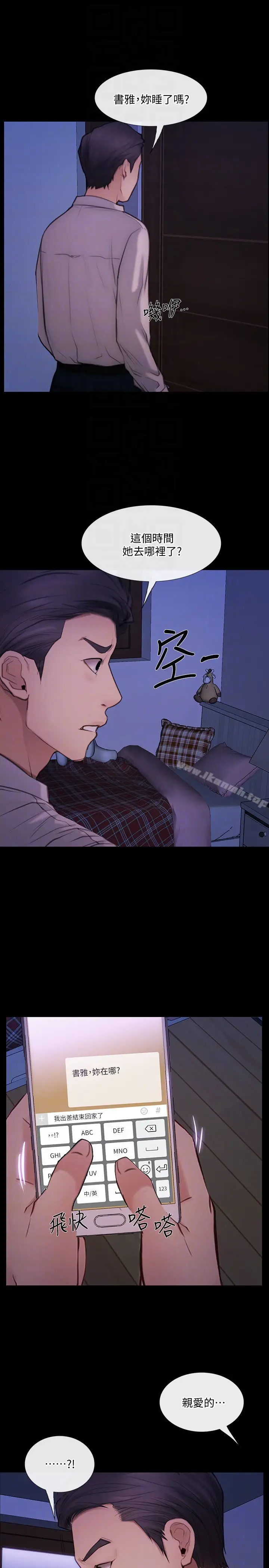 漫画《人夫的悸动》第41话第19张图