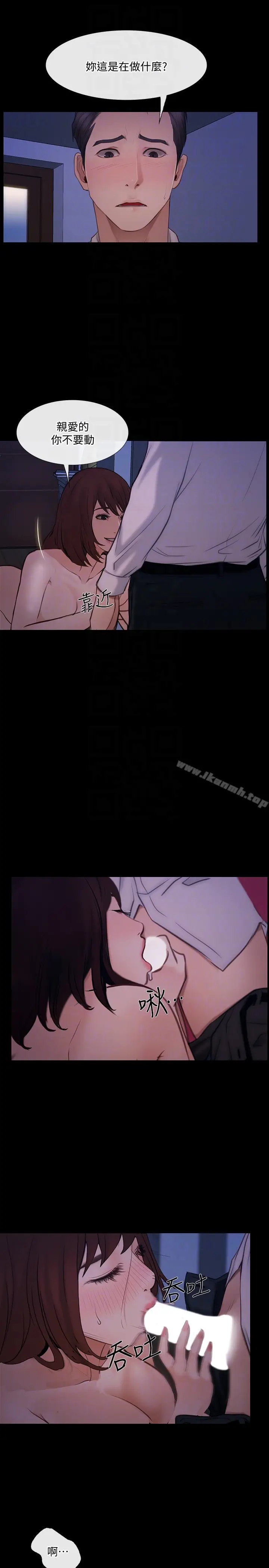 漫画《人夫的悸动》第41话第23张图