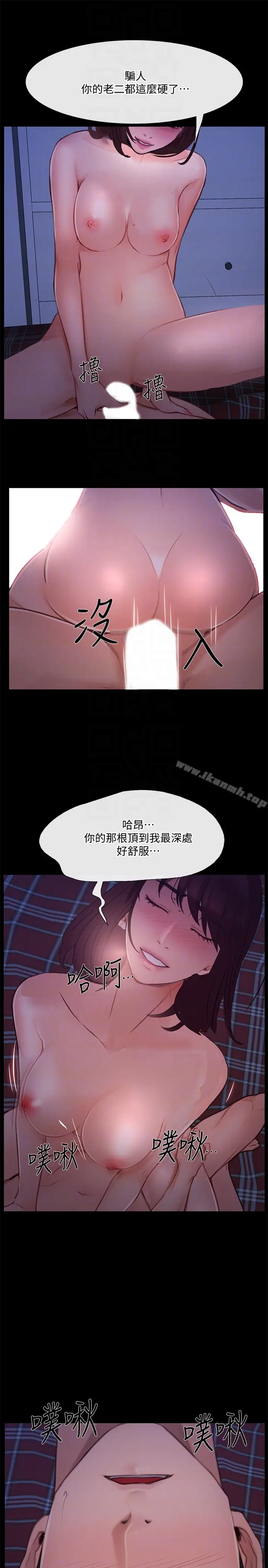 漫画《人夫的悸动》第41话第27张图