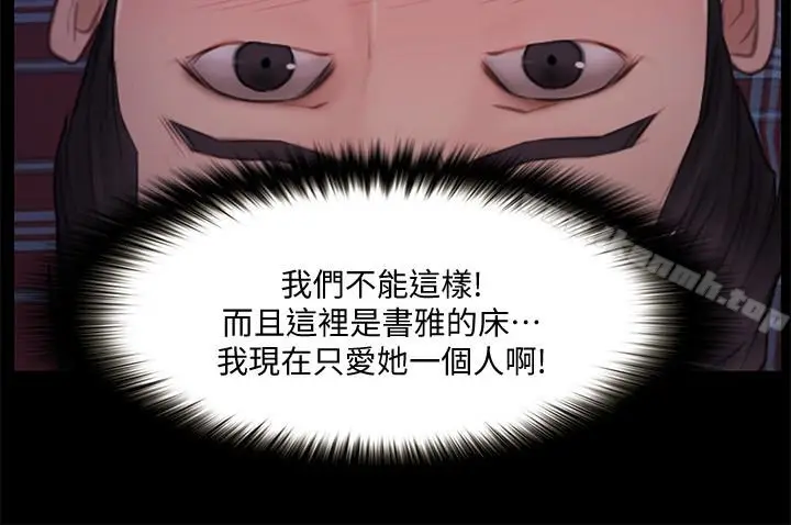 漫画《人夫的悸动》第41话第28张图