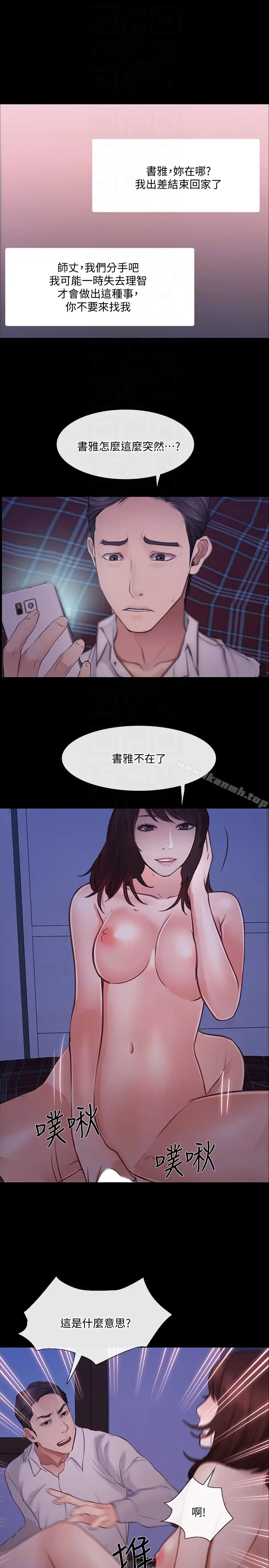 漫画《人夫的悸动》第41话第31张图