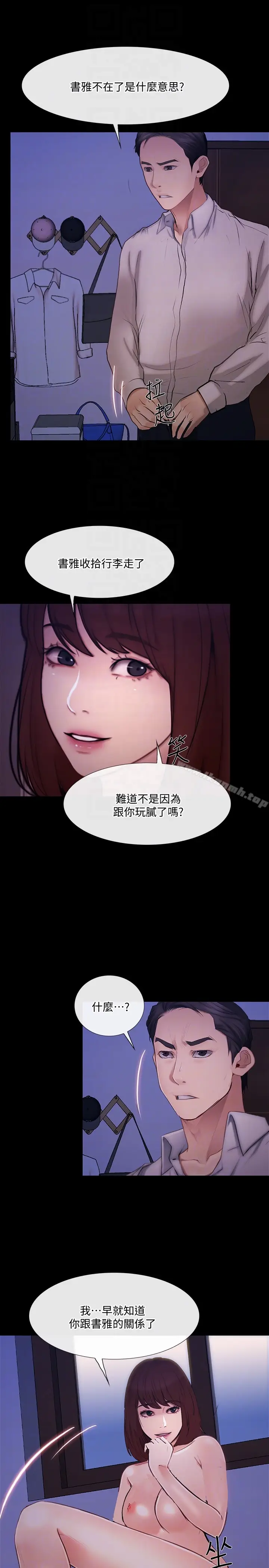 漫画《人夫的悸动》第41话第33张图