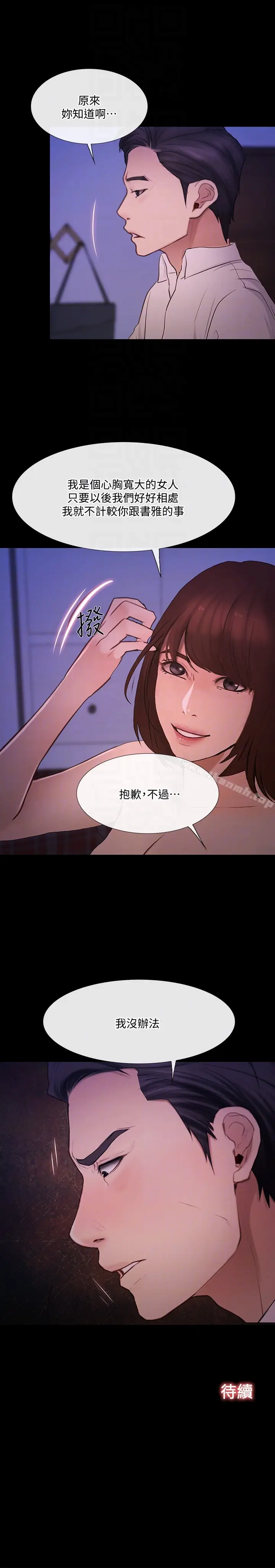 漫画《人夫的悸动》第41话第35张图