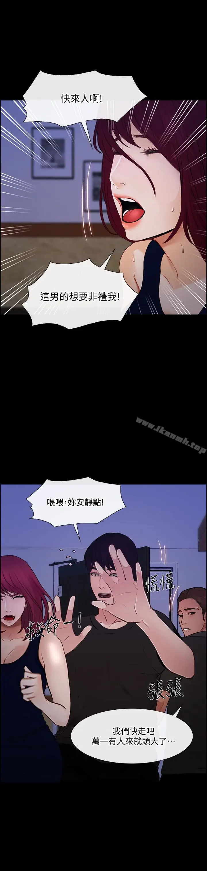 漫画《人夫的悸动》第41话第5张图