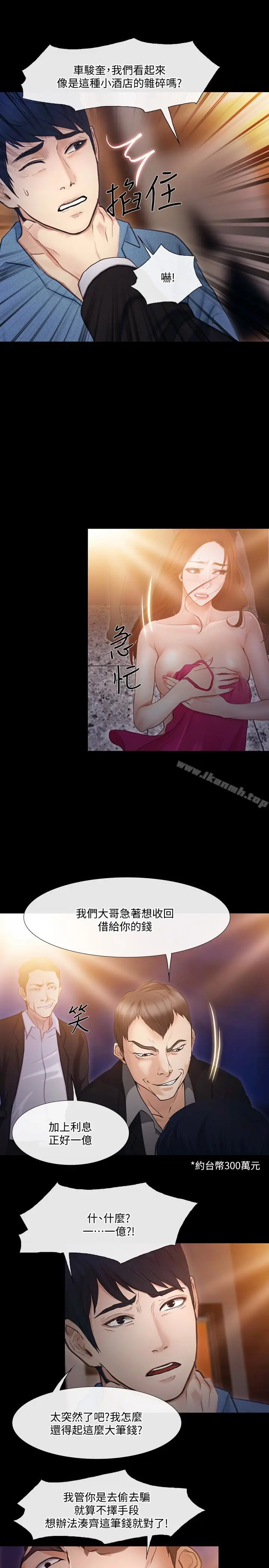 漫画《人夫的悸动》第42话第17张图