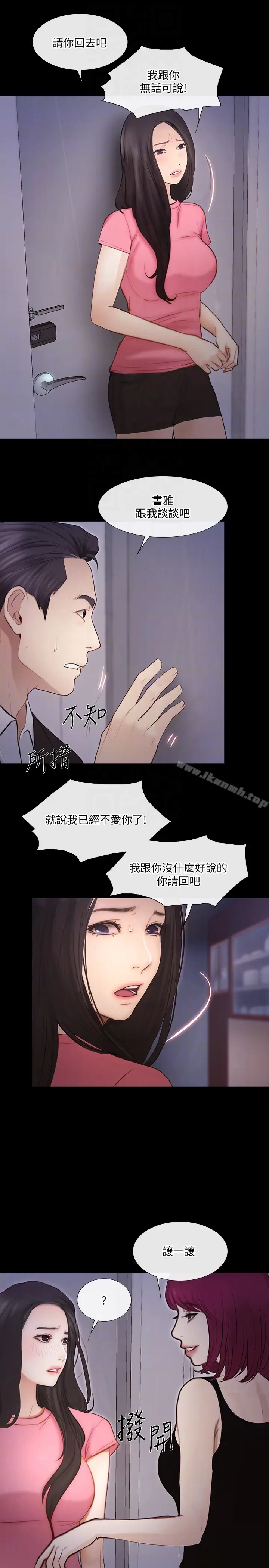 漫画《人夫的悸动》第42话第23张图