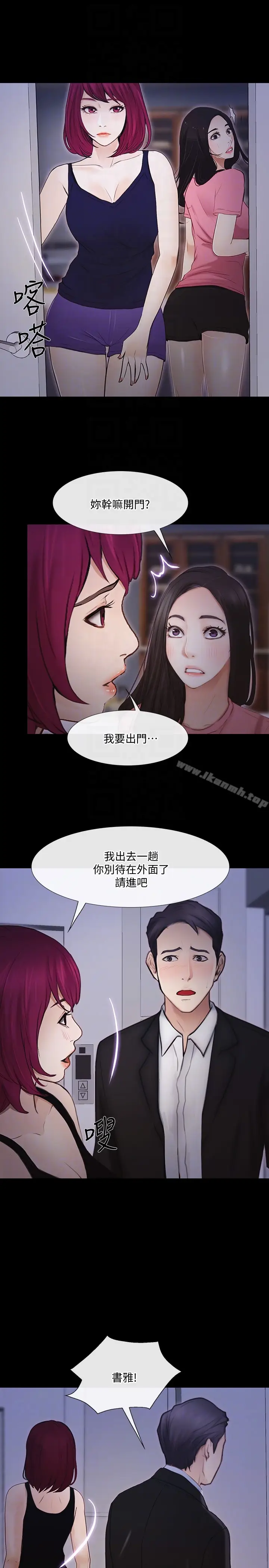 漫画《人夫的悸动》第42话第25张图