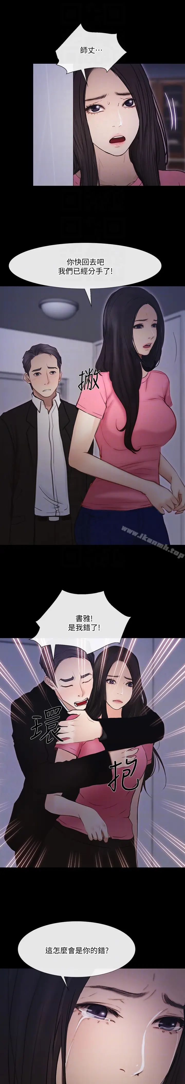 漫画《人夫的悸动》第42话第27张图