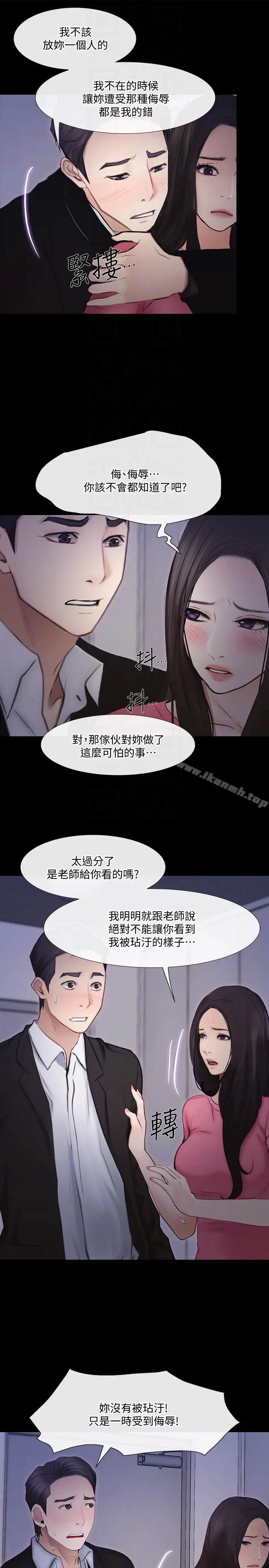 漫画《人夫的悸动》第42话第29张图